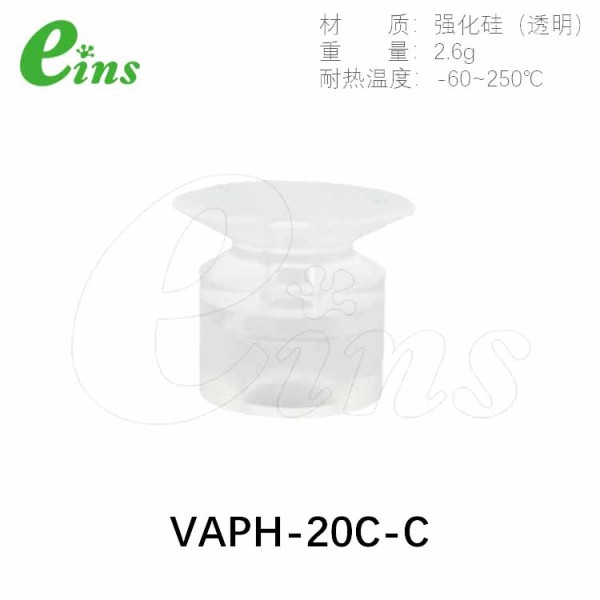 强化硅透明吸盘(嵌入式)Φ20